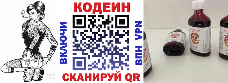 Кодеиновый сироп Lean напиток Lean (лин)  Печоры 