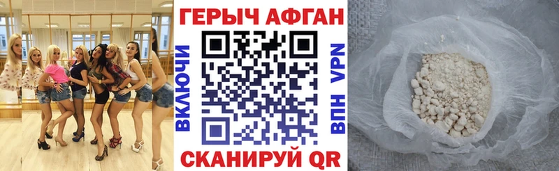 как найти закладки  Печоры  Героин хмурый 